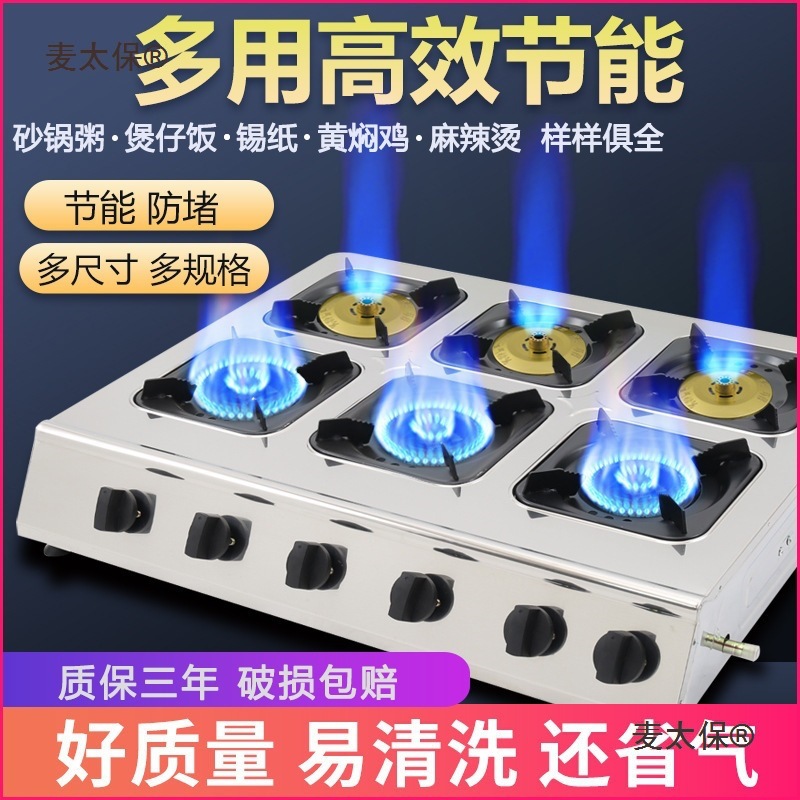 煲仔炉商用多头燃气灶天然气四眼六头多眼煤气灶砂锅灶带熄麦太保