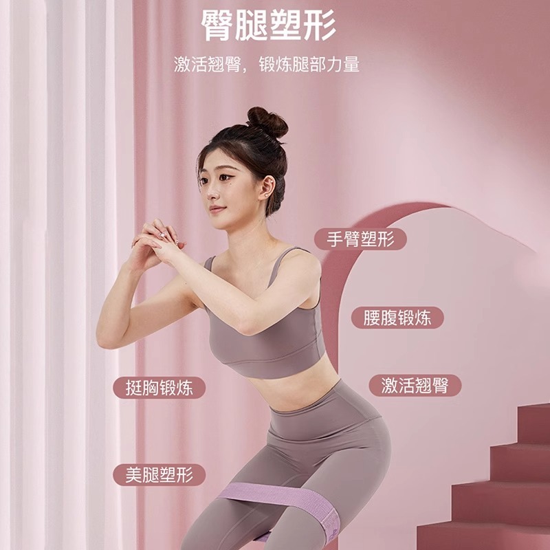 练臀瑜伽用品弹力圈阻力带翘臀女健身男力量训练拉伸环形弹拉力带|undefined