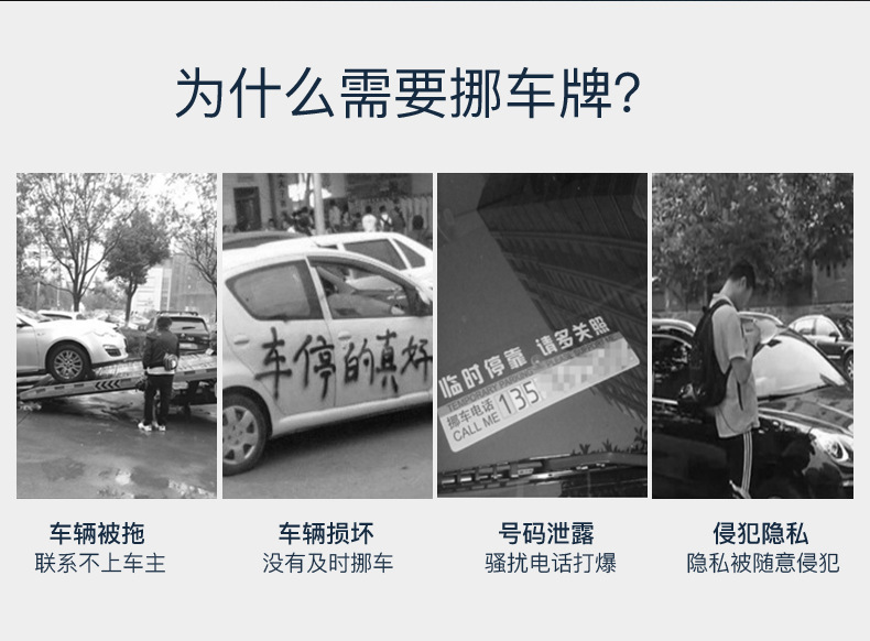 Car temporary parking phone number plate moving car two-dimensional code metal moving license plate creative solar scanning code ornaments