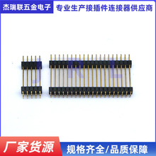 2.0mm间距圆针双塑胶直针排针连接器镀金排母加长排针厂家定制