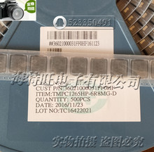 ̨�cһ�w����늸� TMPC1265HP-6R8MG-D ԭ�b12*12*6.5 6.8uH 21A