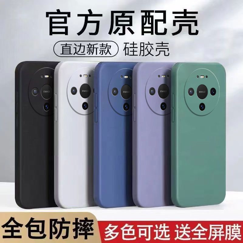 Suitable for Huawei Mate80Pro Mobile Phone Case, Liquid Silicone All-Inclusive Anti-Fall Protective Cover with Skin-Friendly Feel and High-End Feel