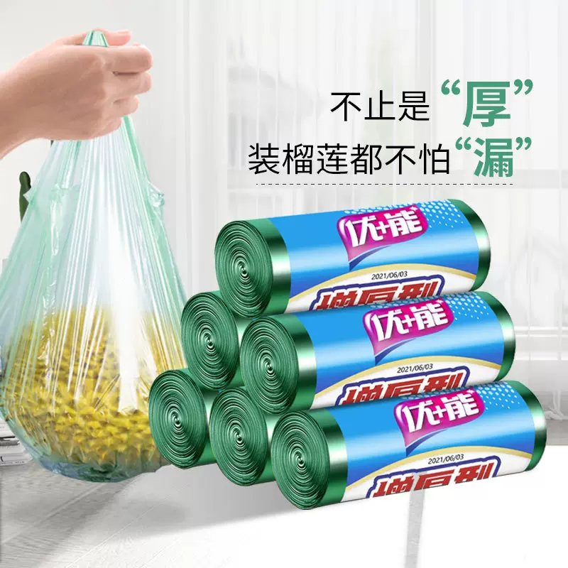 垃圾袋家用一次性加厚手提背心式黑色彩色新料大量批发平口垃圾袋