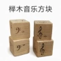木制木质跨境儿童榉木