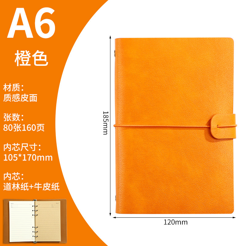 A6 오렌지