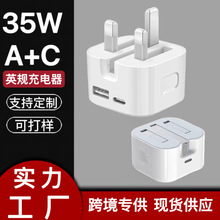 35WA+C双口英规充电器折叠快充头适用于苹果15三星手机快充充电头