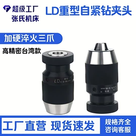 夹头;刀具配附件;机床刀架