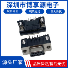 DR9���^�T�� ĸ�^�T�� ���ݽz���_90�� ���ʽ ����RS232 DB9����