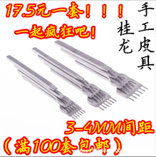 DIY������3/4/5mm�g���Rȫֱ�Nбƽ�ؚW���ڲ���Ƥ��ӡ������