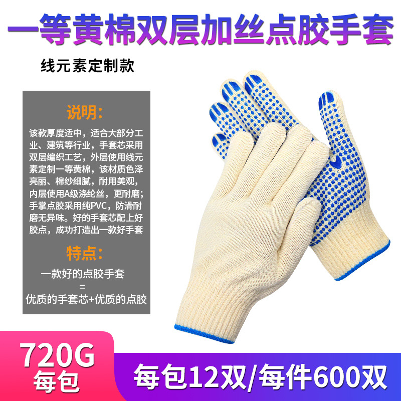 2 세대 고급 이중층 내마모성 장갑 (파란색 디스펜스 720 그램) (추천 직접 사용할 수 있으며 내구성이 뛰어납니다)