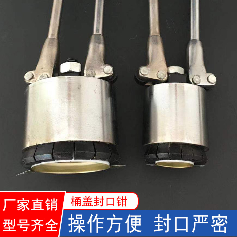 200L升油桶铁桶封口机 铁桶封口器封盖压盖机 油桶封口钳压盖器