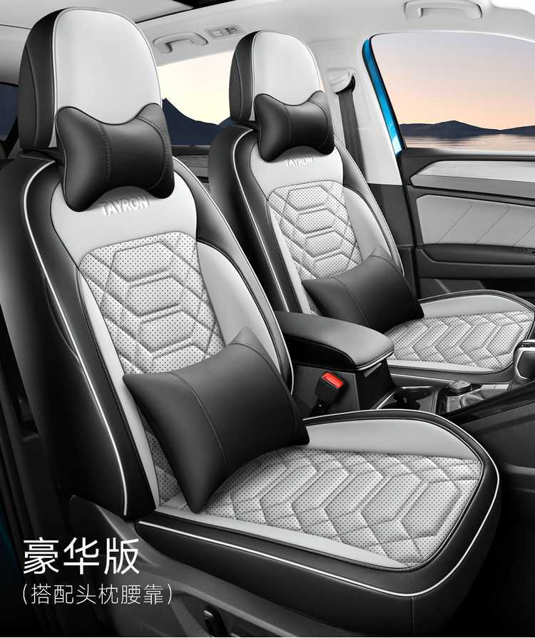 Faw-Volkswagen Tanyue 330/300 Seat Cover 24 Models 25 Tanyue Car Seat Cushion All-Season Special All-Inclusive Seat Cover