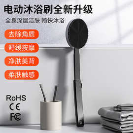 跨境新品电动洗澡刷家用防水硅胶震动搓澡器全自动搓背神器沐浴刷