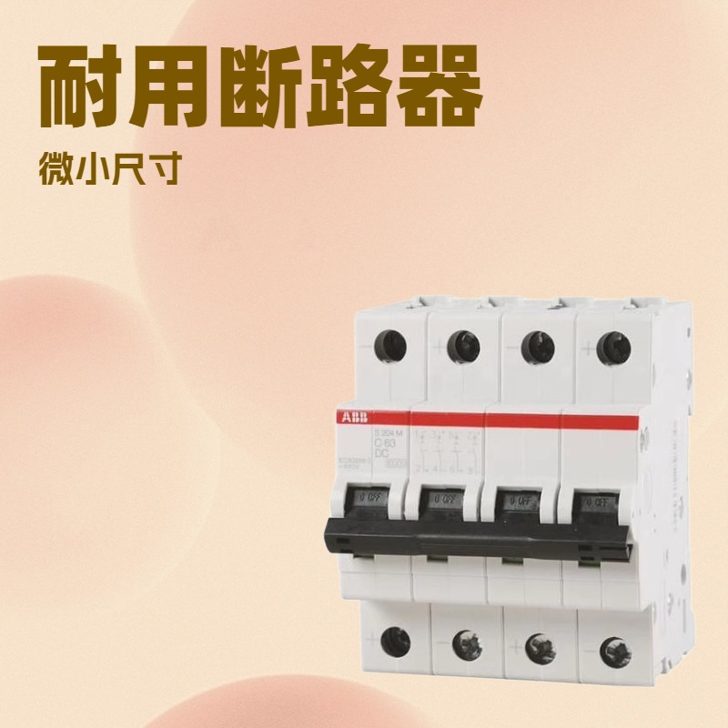 MCB 断路器 S203M-C20DC	10120692