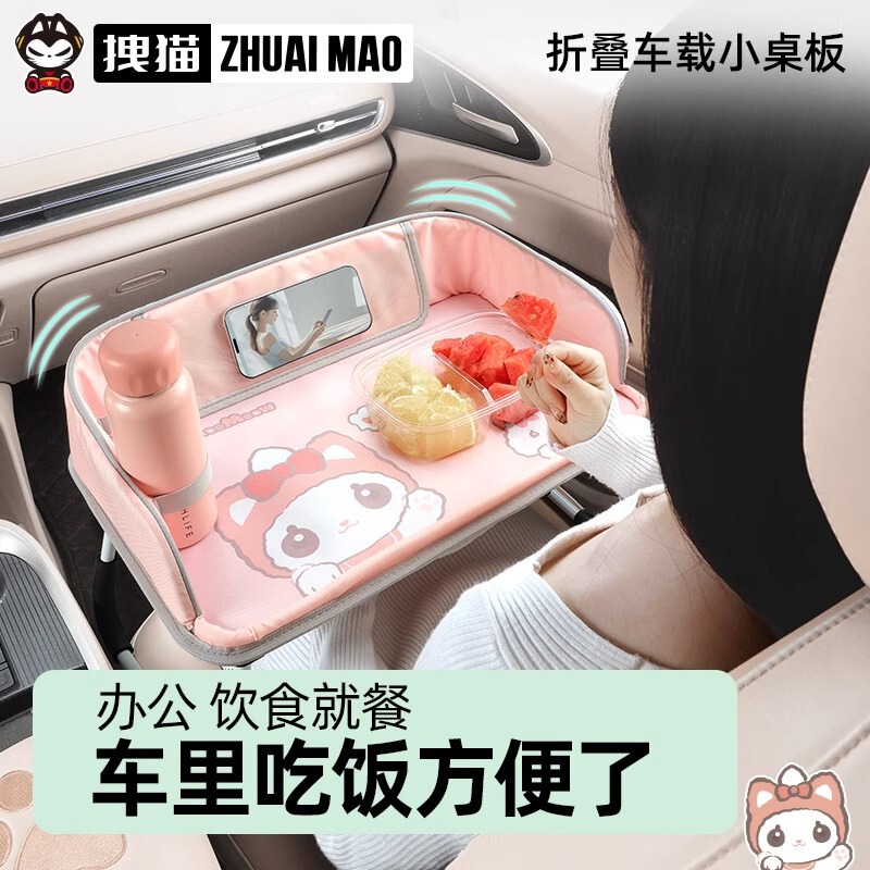 猫車載小型デスク車内用助手席折り畳みテーブル子供後部座席食事神器コンピュータスタンド|undefined