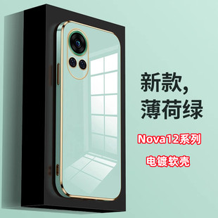 �m���A��Nova15Pro�֙C���R�^ȫ��ֱ߅��Nova12��ɫܛ�����o