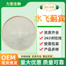 批发水飞蓟宾80%保健品原料水飞蓟提取物单体水飞蓟素80%现货供应