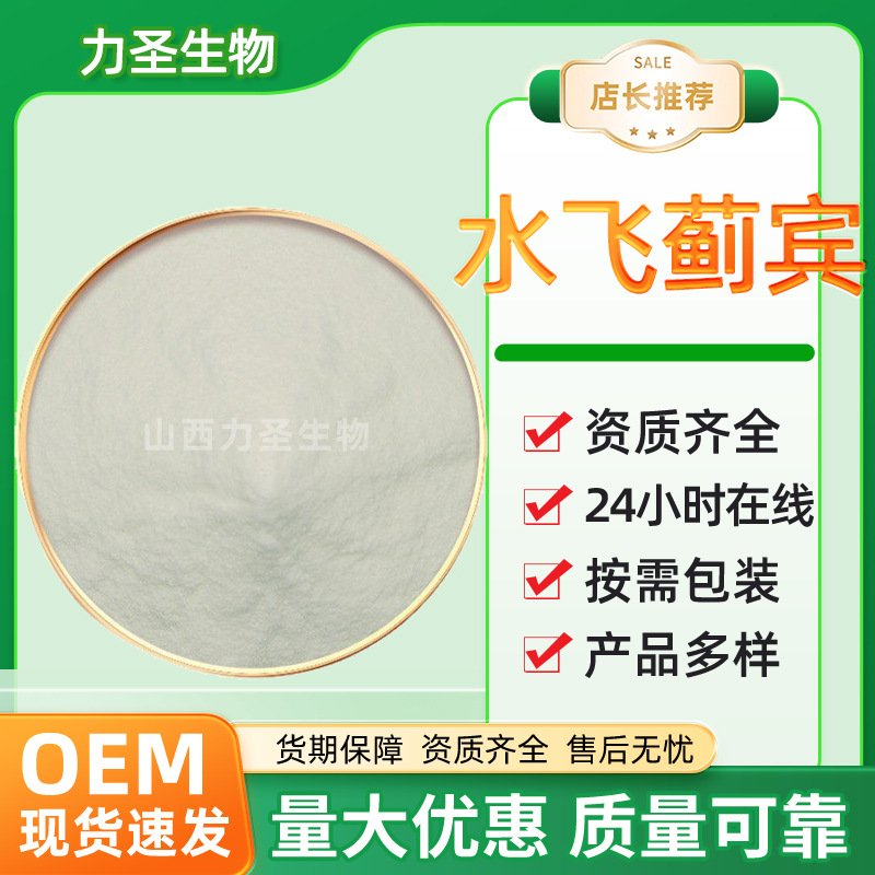 批发水飞蓟宾80%保健品原料水飞蓟提取物单体水飞蓟素80%现货供应
