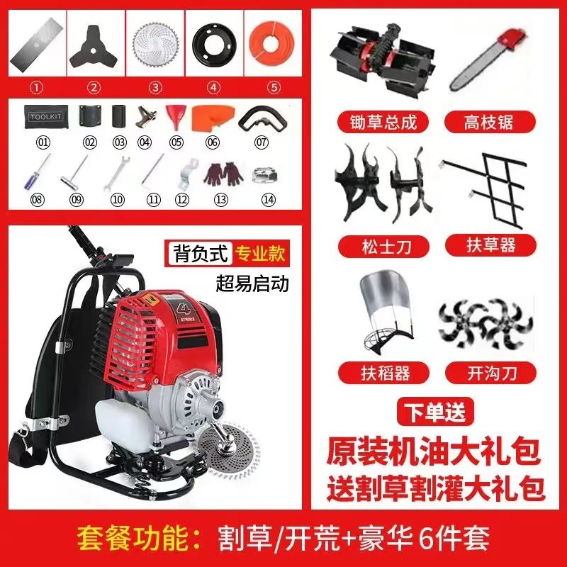 Wuyang Honda cortadora de césped de gasolina tipo mochila doméstica de cuatro tiempos agrícola desertificación de hierba suelta máquina de desherbación de tierra