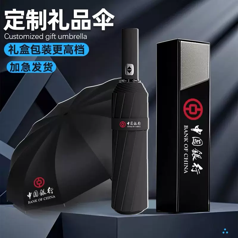 雨伞印制logo印字图案广告伞防晒礼品全自动折叠批发遮太阳晴雨伞