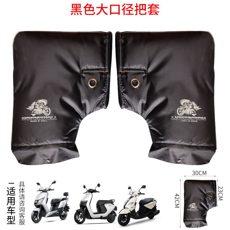 Guantes para vehículos eléctricos para conducir en invierno, cálidos e impermeables, cubiertas para manillar de vehículos eléctricos, cubiertas para manillar de motocicleta, resistentes al viento e impermeables.