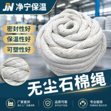 无尘石棉绳耐高温工业窑炉用编织石棉绳20mm多规格陶瓷纤维石棉绳