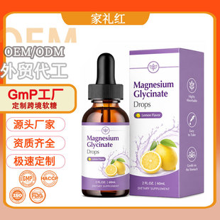 GMP���S�ʰ����V�΄�Magnesium Glycinate Drops�����Y�|�Rȫ�羳
