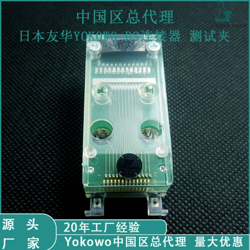 Прокси-разъём YOKOWO тестовый держатель CCSE-030s-11 шаг 0.3fpc нестандартная тестовая папка