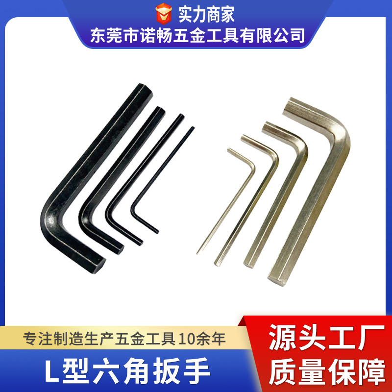 平头内六角L型扳手配套 六棱六角匙公制英制美制6角扳手6角螺丝刀