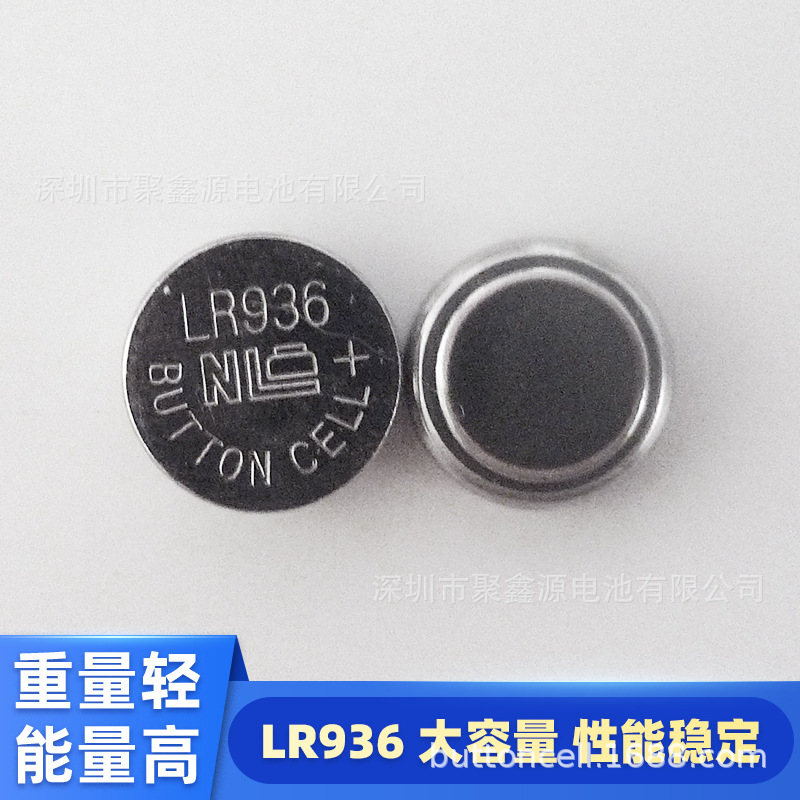 性能稳定LR936纽扣电池 AG9纽扣电池 LED电子产品电池手表电池