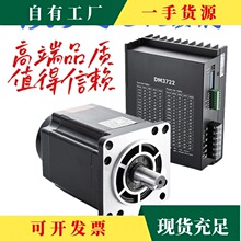 议·130步进电机套装37N/50N大扭矩三相220V 10A驱动DM3722带刹车