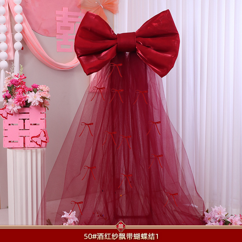 婚房布置结婚新房女方婚礼订婚宴超大蝴蝶结氛围背景网红装饰套装|undefined