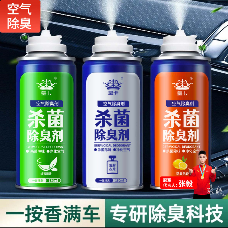 In-car odor removal car deodorant spray air conditioner sterilization deodorant car air freshener lasting fragrance