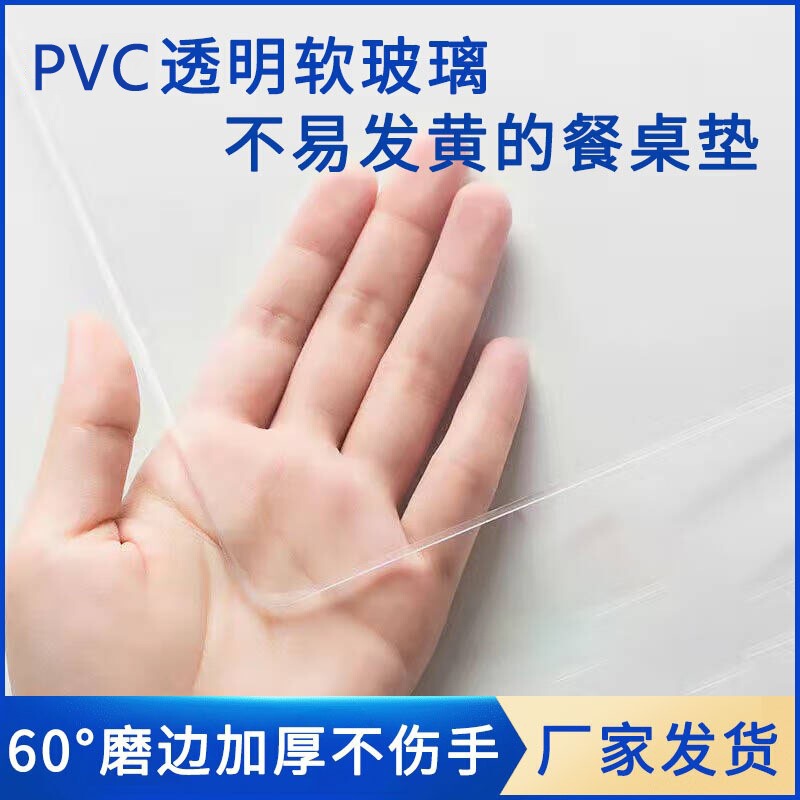 Pvc No-Wash Soft Glass Transparent Waterproof, Oil-Proof, Heat-Resistant Plastic Tablecloth, Workbench Door Curtain, Balcony Windscreen