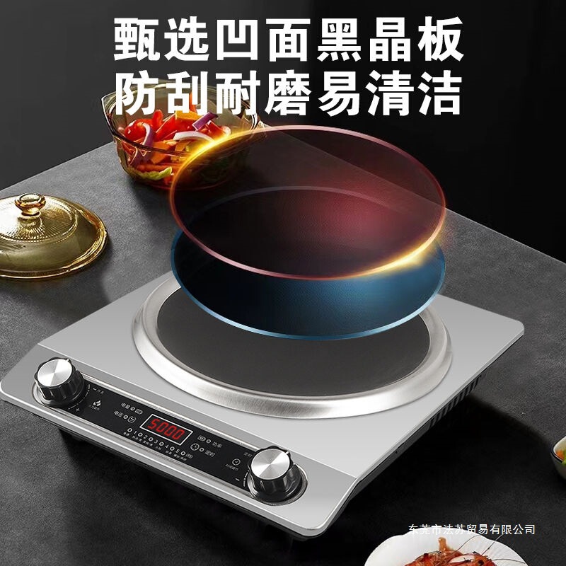 半`球正品5000电磁炉家用凹面大功率猛火多功能新款炒菜锅一体炉|undefined