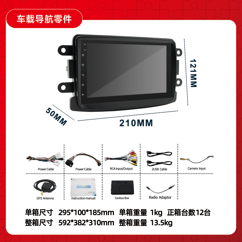 Aplicable a la navegación del coche renoda gran pantalla GPS coche de control central de 7 pulgadas Android todo en un navegador