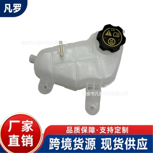 Suitable for 2012-2020 Chevrolet Sonic models; car coolant reservoir, part number 603-386, 95048411