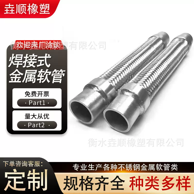 金属软管304不锈钢波纹管高温蒸汽金属软连接焊接式软管