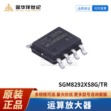 ʥ��΢SGM8292XS8G/TR SOIC-8 ����Ŵ��� ԭװоƬ