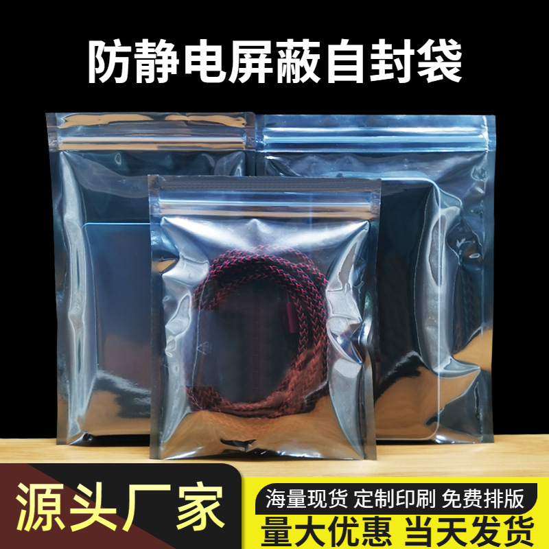 Wholesale Plastic Ziplock Bags, Anti-Static Packaging Bags, Translucent Self-Sealing Bags, Thickened Sealed Shielded Anti-Static Bags Wholesale Plastic Ziplock Bags, Anti-Static Packaging Bags, Translucent Self-Sealing Bags, Thickened Sealed Shielded Anti-Static Bags