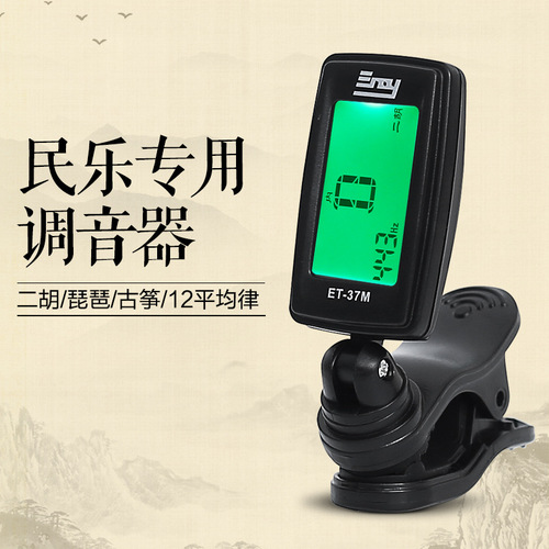 Inno 37M Erhu tuner, special for folk music, guzheng tuner, pipa tuner, tuner