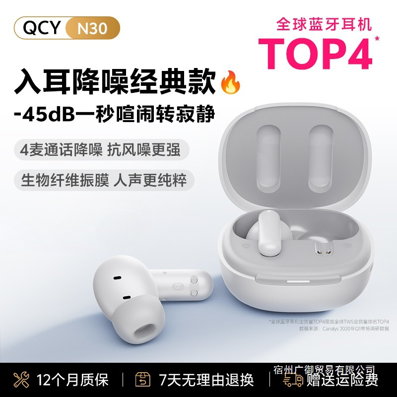 2025 New True Wireless Bluetooth Headset In-Ear Single and Binaural Sports Running Music Call Super Long Battery Life