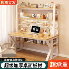 洞洞板电脑桌书桌书架一体桌卧室实木高中生书桌学生学习桌写字桌