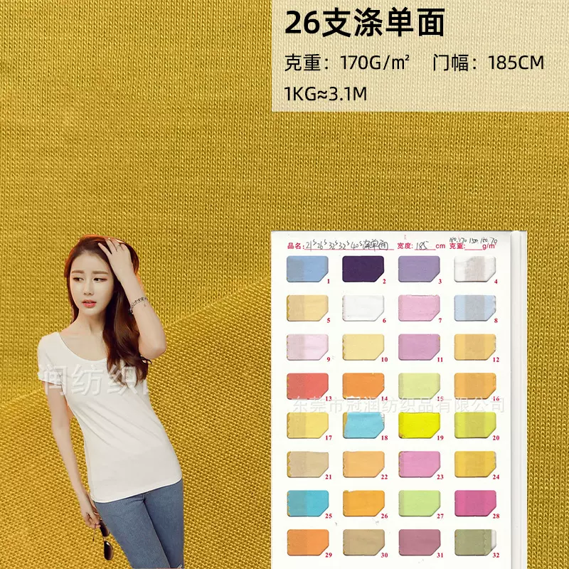 26支全涤单面汗布 T恤打底里布针织涤纶面料 仿棉平纹精梳汗布