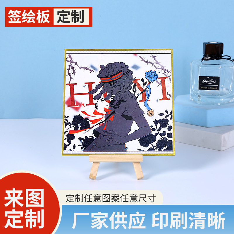 签绘板漫画角色流沙金边色纸动漫CP色纸桌面装饰屏风色纸标签