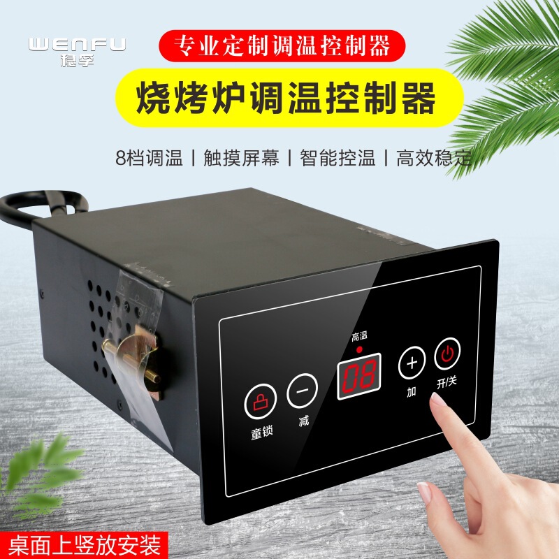 Water Margin Barbecue Oven Temperature Controller Electric Heating Oven Barbecue Oven Electric Heat Pipe Frying Pot Pot Helmet Oven Pancake Oven Thermostat Water Margin Barbecue Oven Temperature Controller Electric Heating Oven Barbecue Oven Electric Heat Pipe Frying Pot Pot Helmet Oven Pancake Oven Thermostat