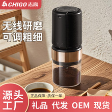 志高电动研磨机家用咖啡豆研磨机USB充电无线便携小型胡椒磨粉机