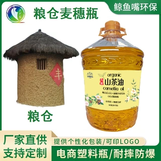 5升PET酒桶圆锥形酒瓶透明水桶加厚油罐粮仓麦穗瓶带塑胶瓶盖酒壶