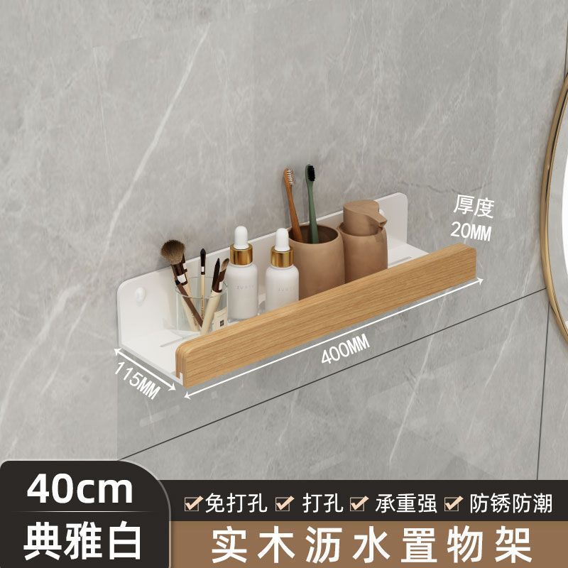卫生间置物架胡桃木洗手间墙上免打孔收纳架浴室厕所洗漱洗手台|undefined