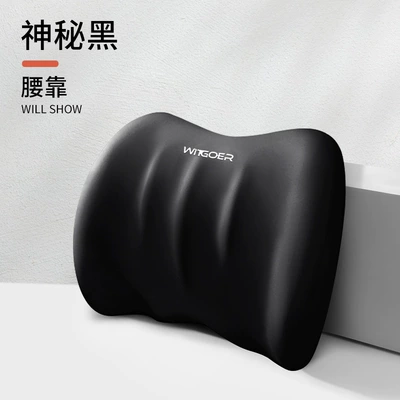 Headrest – Pillow Set Manufacturer Wholesale - mysterious-black-lumbar-support